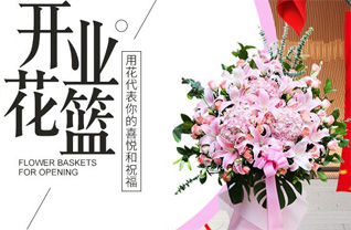 山东莱芜莱城区羊里镇小增家庄村花篮配送